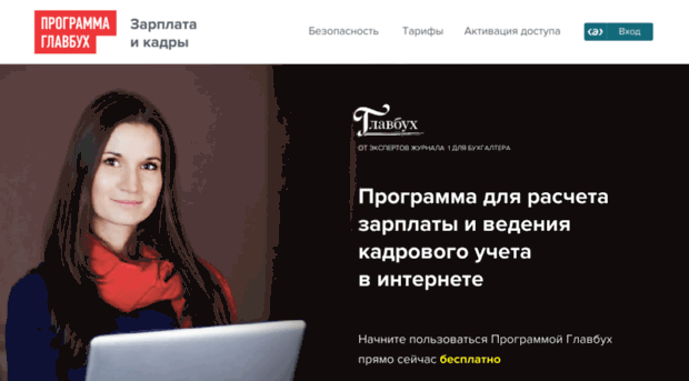 пгб главбух пгб главбух