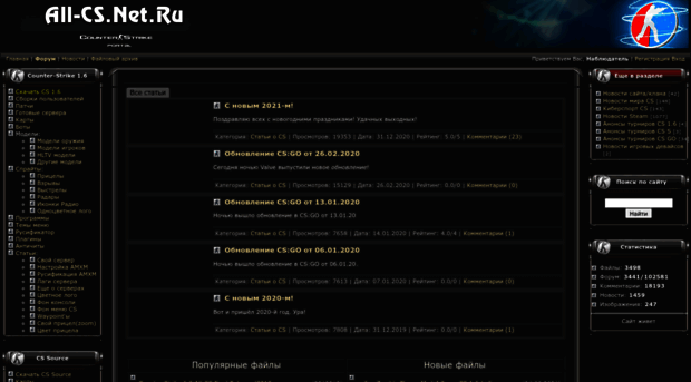скачать cs all cs net ru