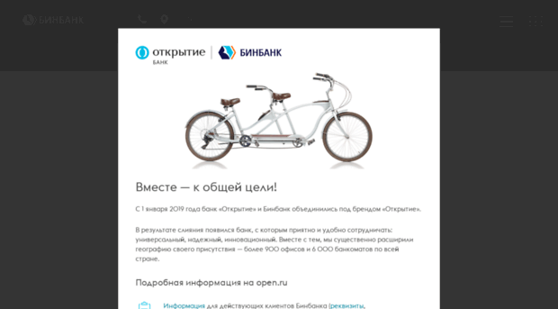 долг по кредиту кредитная карта бинбанка торопился