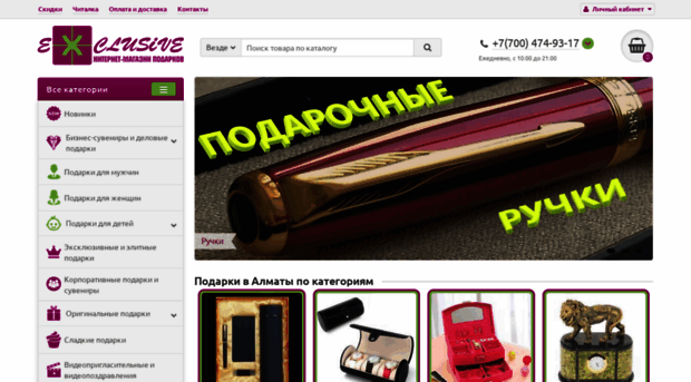 Подарок по интернету в алматы Подарок по интернету в алматы