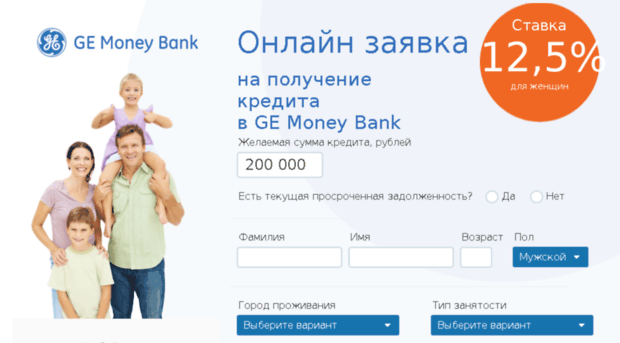если утром подать заявку на кредит в течении какого времени одобрят если утром подать заявку на кредит в течении какого времени одобрят