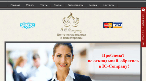 New center for psychoanalysis