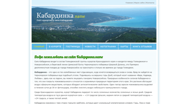 кабардинка в тихой бухте как картинка песня онлайн кабардинка в тихой бухте как картинка песня