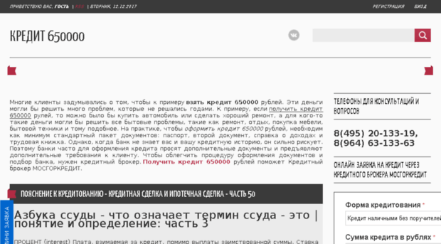 Взять кредит без справок без поручителей новосибирск Взять кредит без справок без поручителей новосибирск