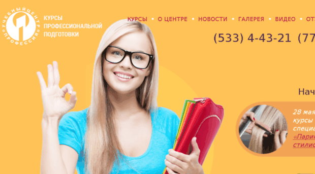 Курс в тирасполе по массажу Курс в тирасполе по массажу