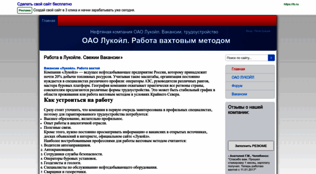 http://img.sur.ly/thumbnails/620x343/l/lukoil-company.fo.ru.png