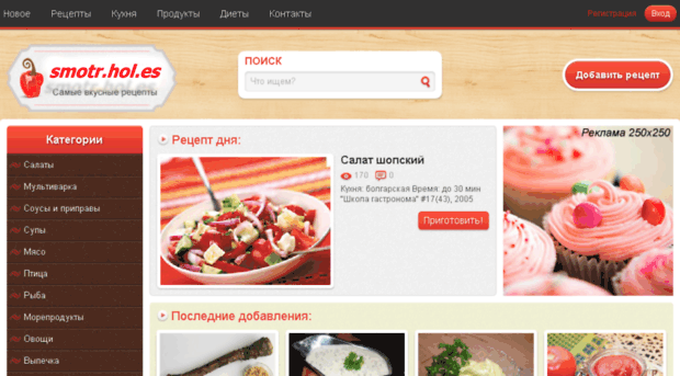 Сайт с пошаговым рецепты Сайт с пошаговым рецепты