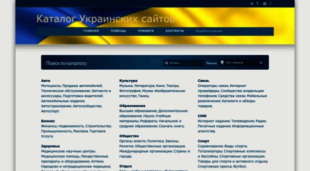База Жителей Украины
