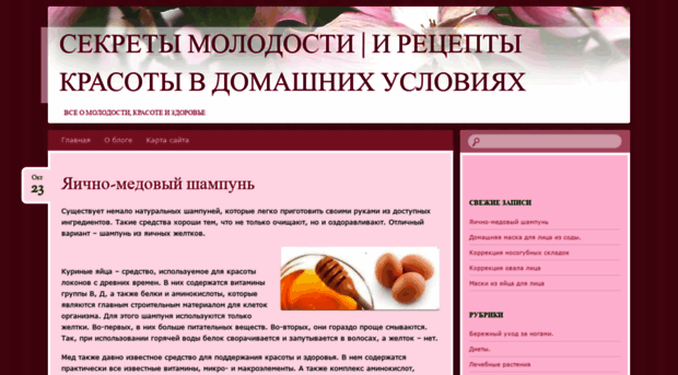 Рецепты для красоты в домашних условиях 64
