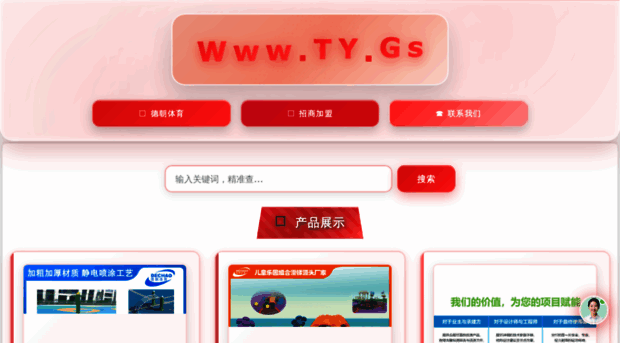 0-2.com.cn