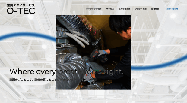 0-tec.jp
