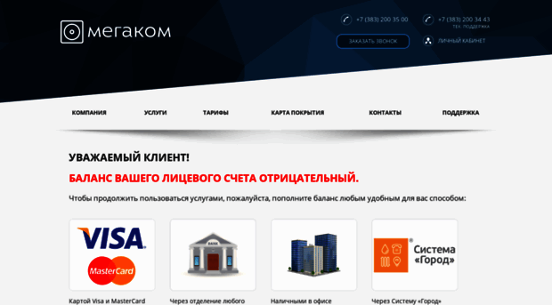 0.mega-com.ru