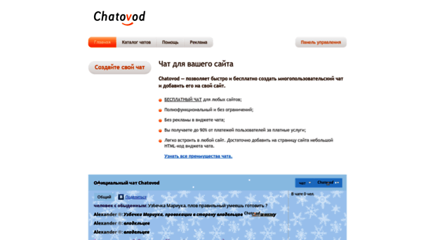 000b.chatovod.ru