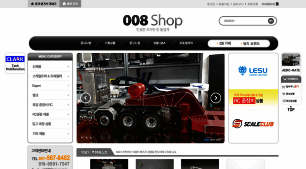 008shop.co.kr