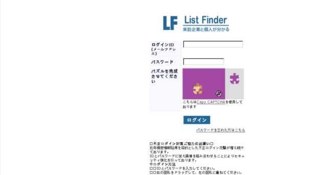 01.list-finder.jp