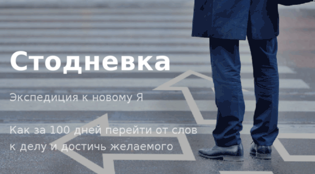 01.stodnevka.ru
