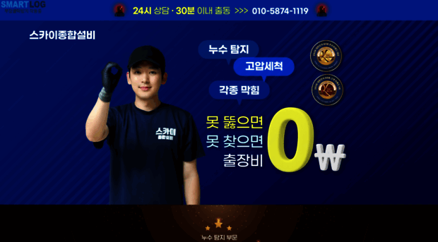 01058741119.co.kr