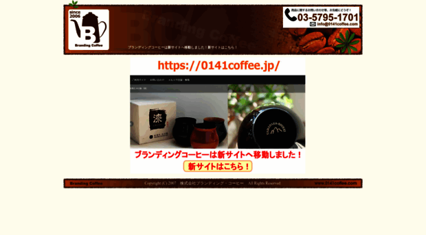 0141coffee.com
