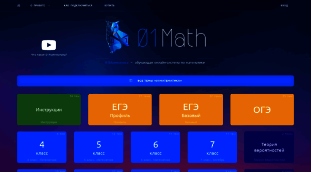 01math.com