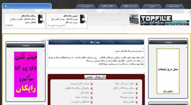 02.topfile.ir