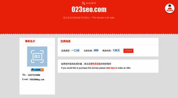 023seo.com