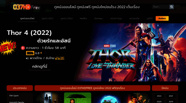 037hdfree.com