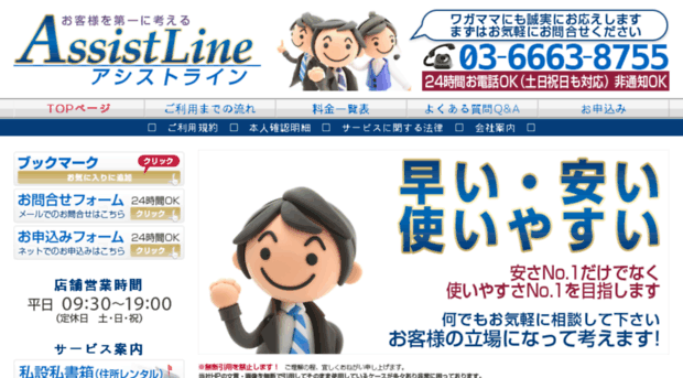 03line.com