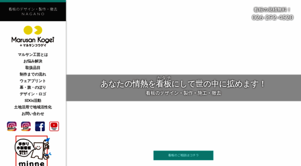 03nagano.jp