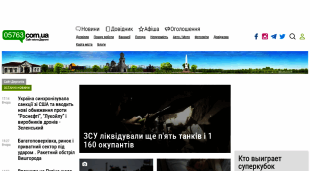 05763.com.ua