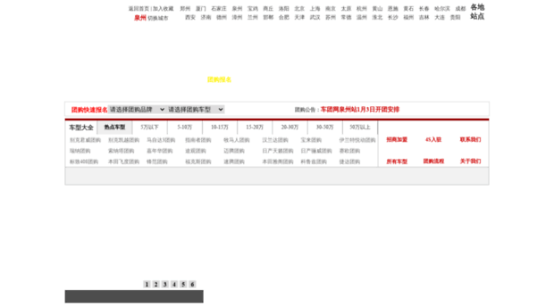 0595.chetuanwang.net