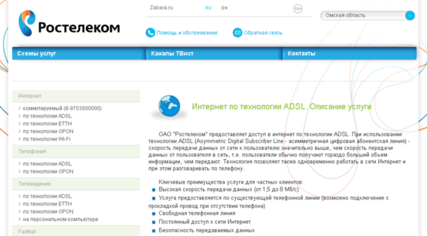 062.omsknet.ru