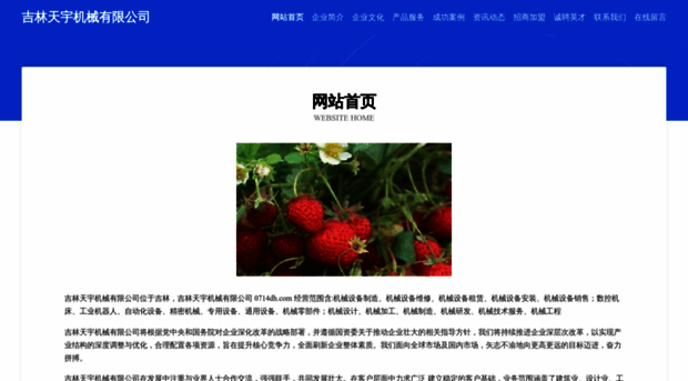 0714dh.com