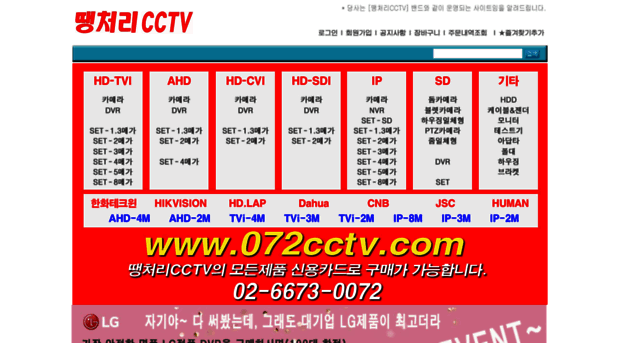 072cctv.com