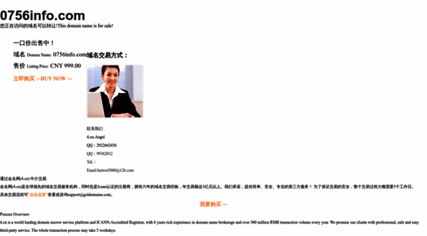 0756info.com