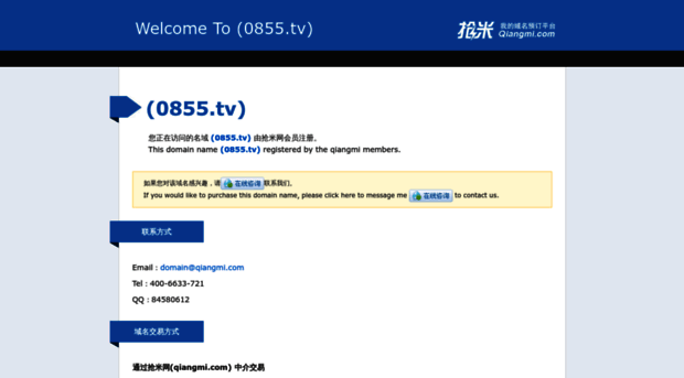 0855.tv