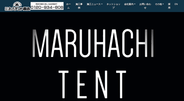 08tent.co.jp