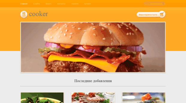 09-cooker.ucoz.ru