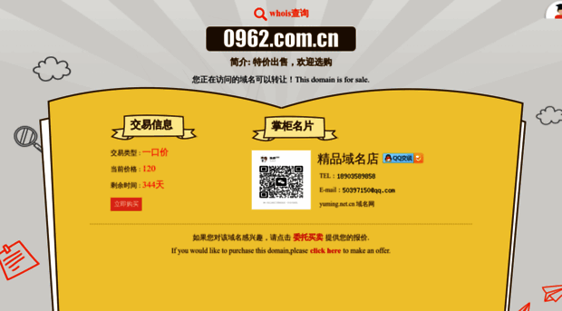 0962.com.cn