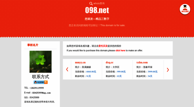 098.net