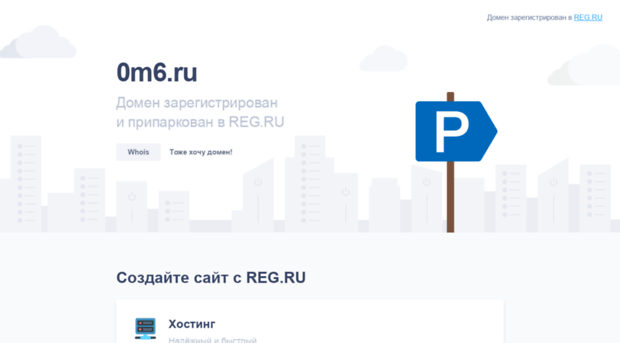 0m6.ru