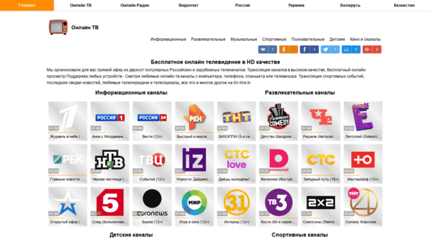 Время Тв Интернет Магазин Адрес