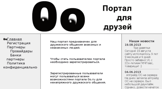 0o.ru