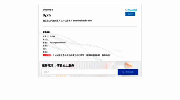 0y.cn