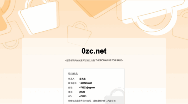 0zc.net