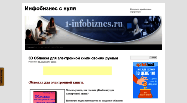 1-infobiznes.ru