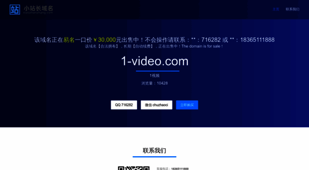 1-video.com