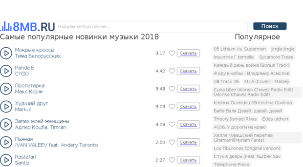 1.8mb.ru