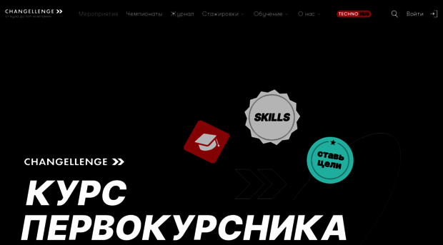 1.changellenge.com