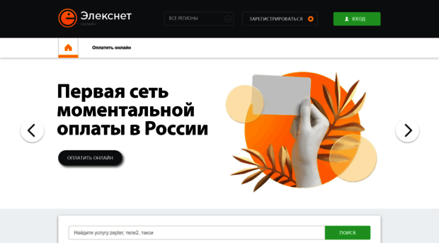 1.elecsnet.ru