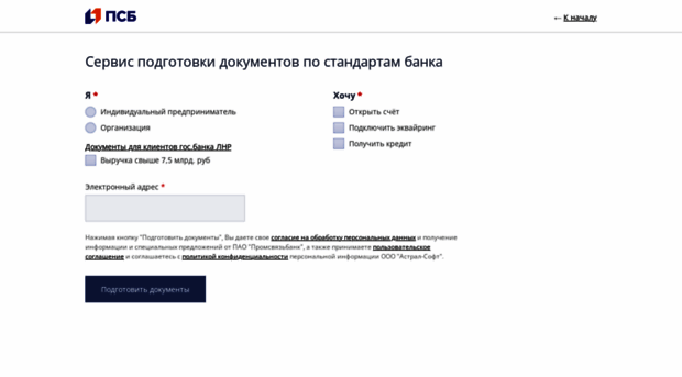 1.psbank.ru